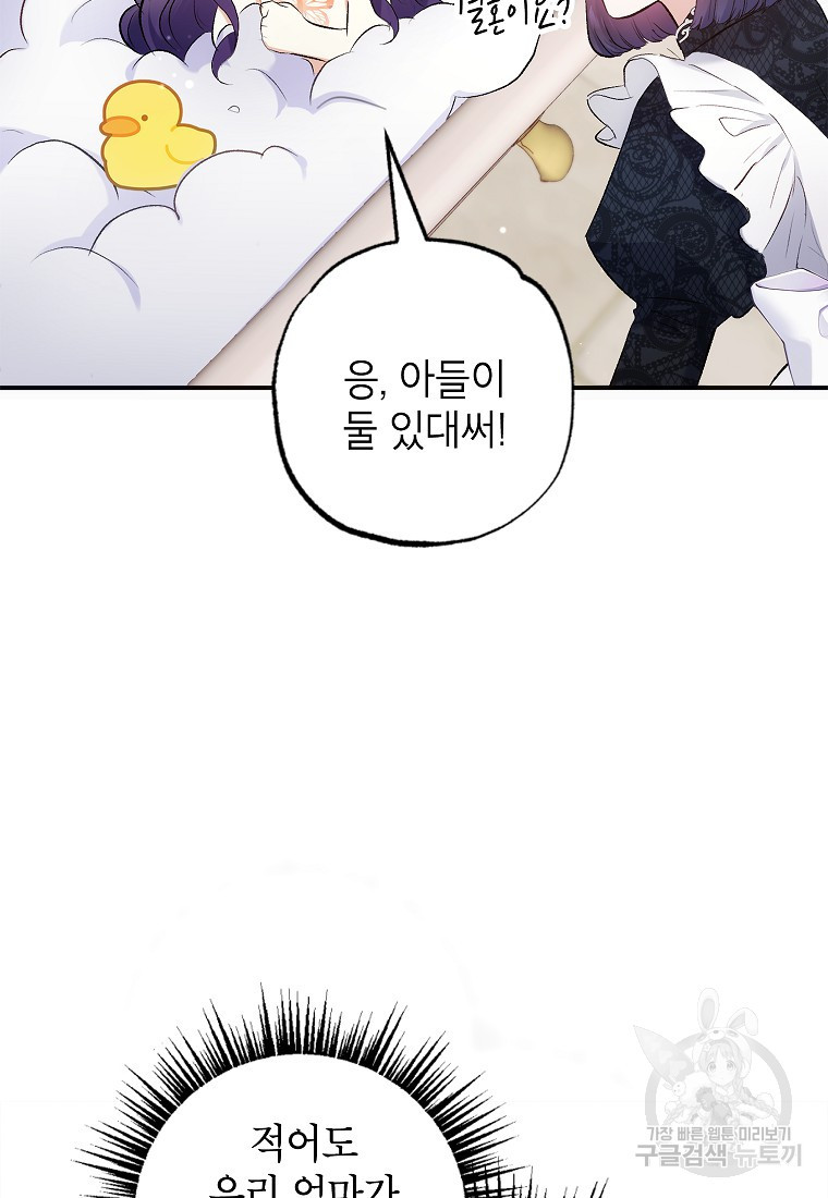 악마의 사랑을 받는 딸이래요 7화 4