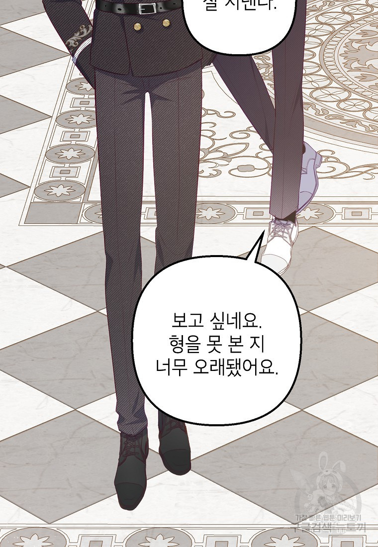 악마의 사랑을 받는 딸이래요 17화 52
