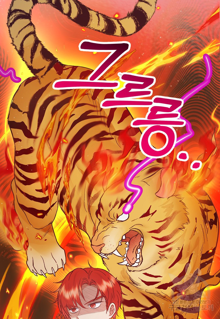 악마의 사랑을 받는 딸이래요 17화 84