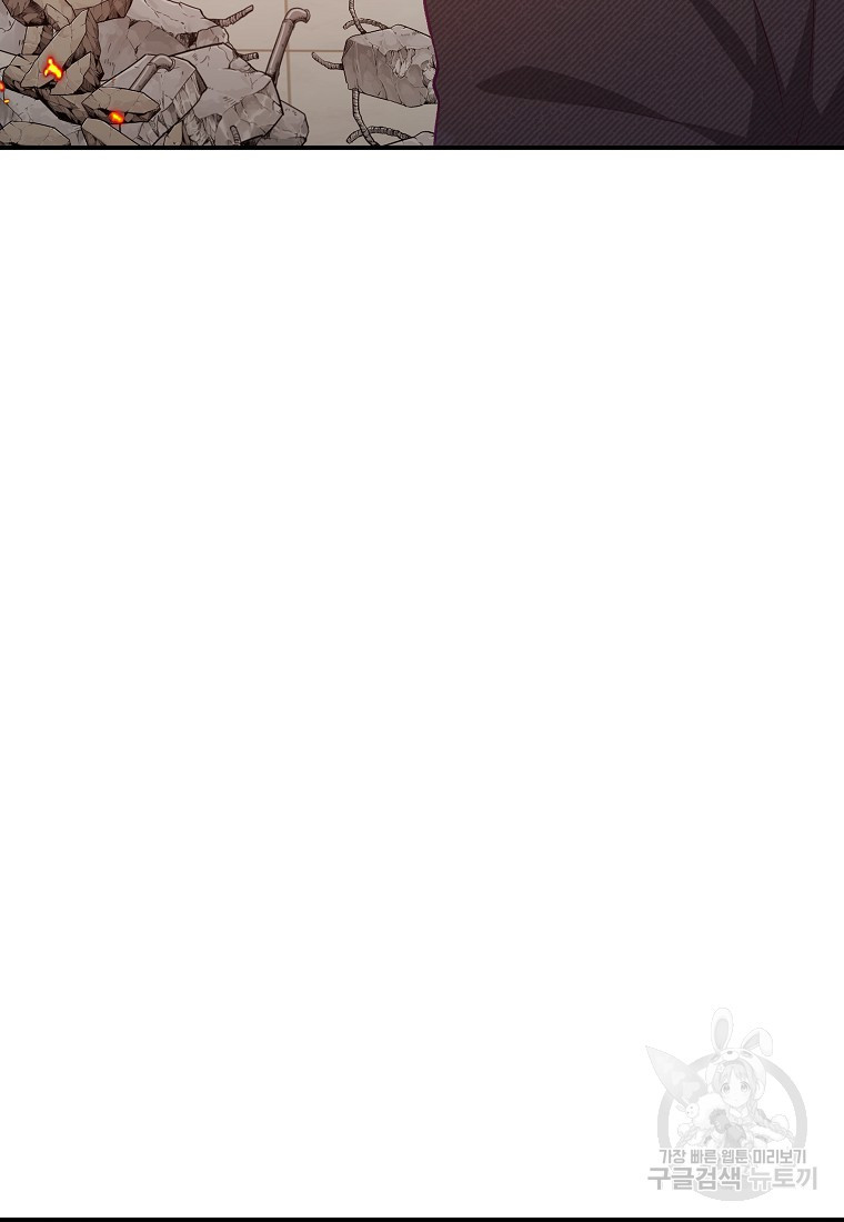 악마의 사랑을 받는 딸이래요 17화 105