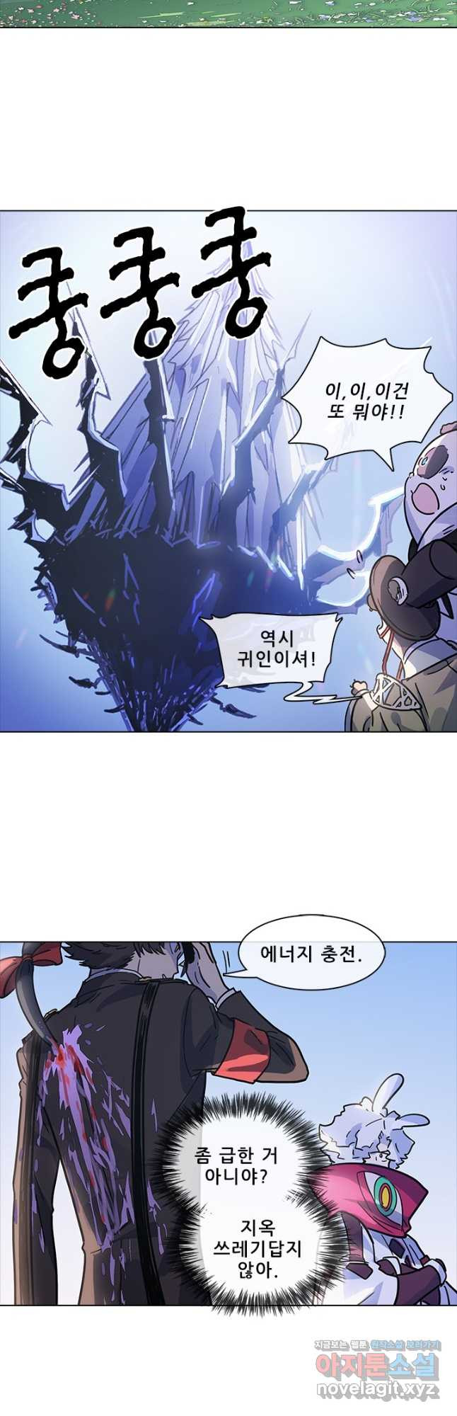 지옥에서 온 구원자 45화 2