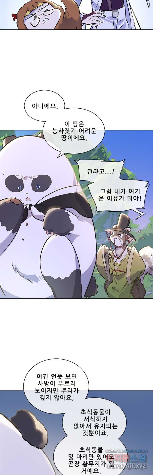 지옥에서 온 구원자 45화 5