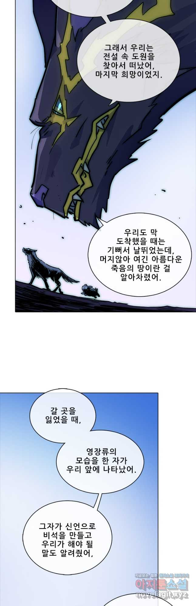 지옥에서 온 구원자 45화 8