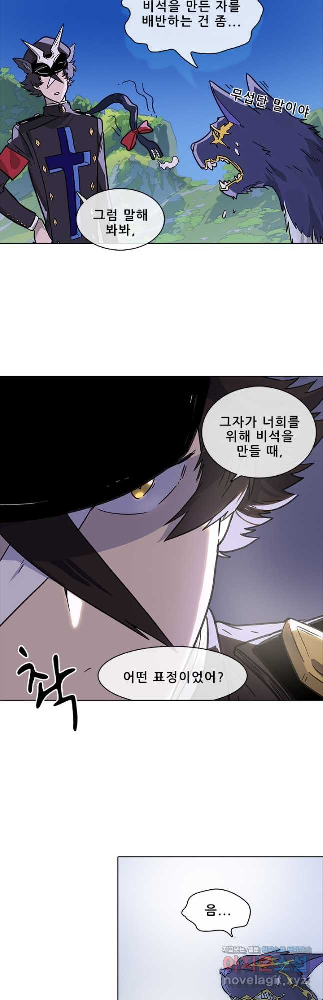 지옥에서 온 구원자 45화 17