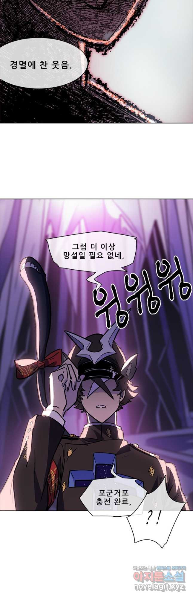 지옥에서 온 구원자 45화 19
