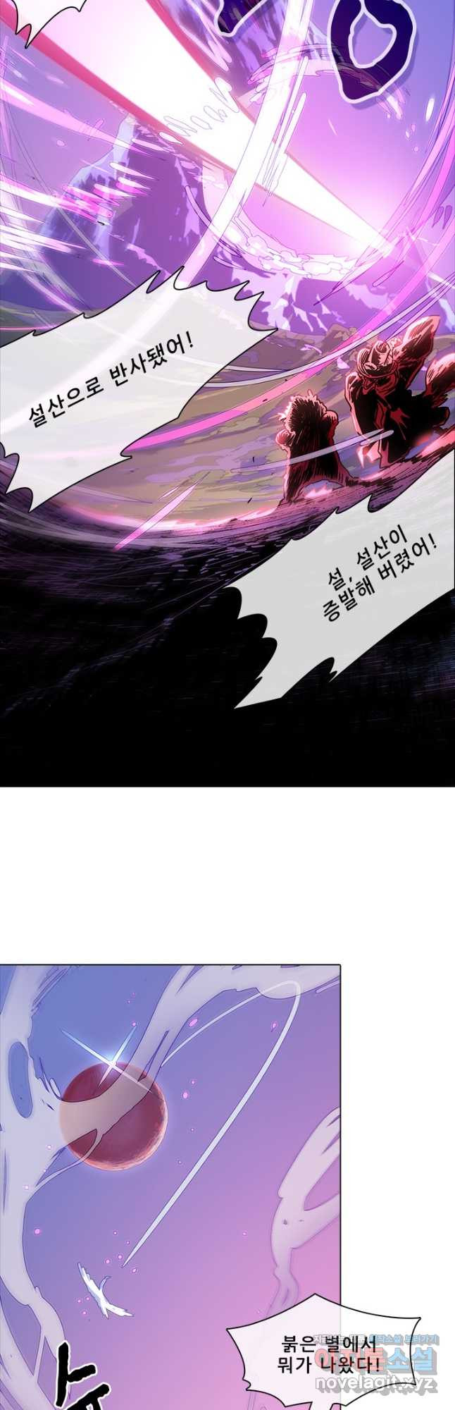 지옥에서 온 구원자 45화 24
