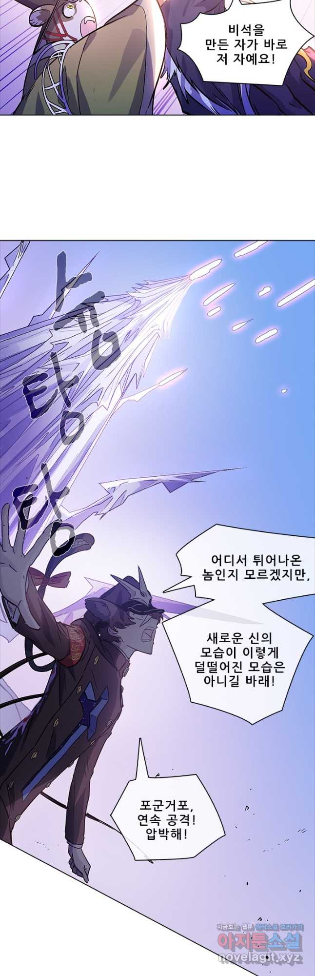 지옥에서 온 구원자 45화 27