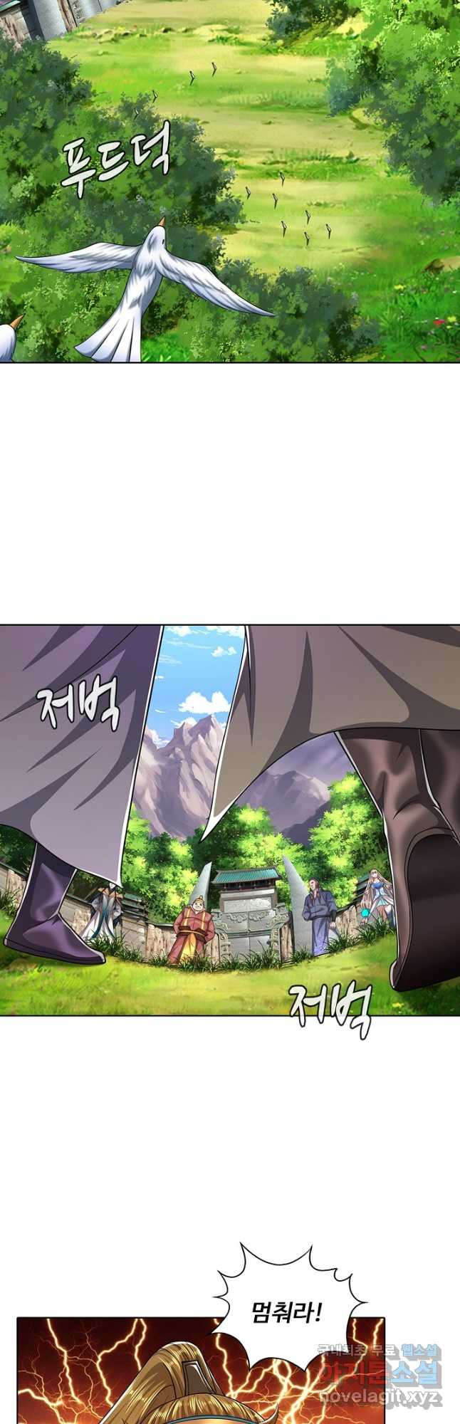 100만 년 만에 귀환하다 75화 2