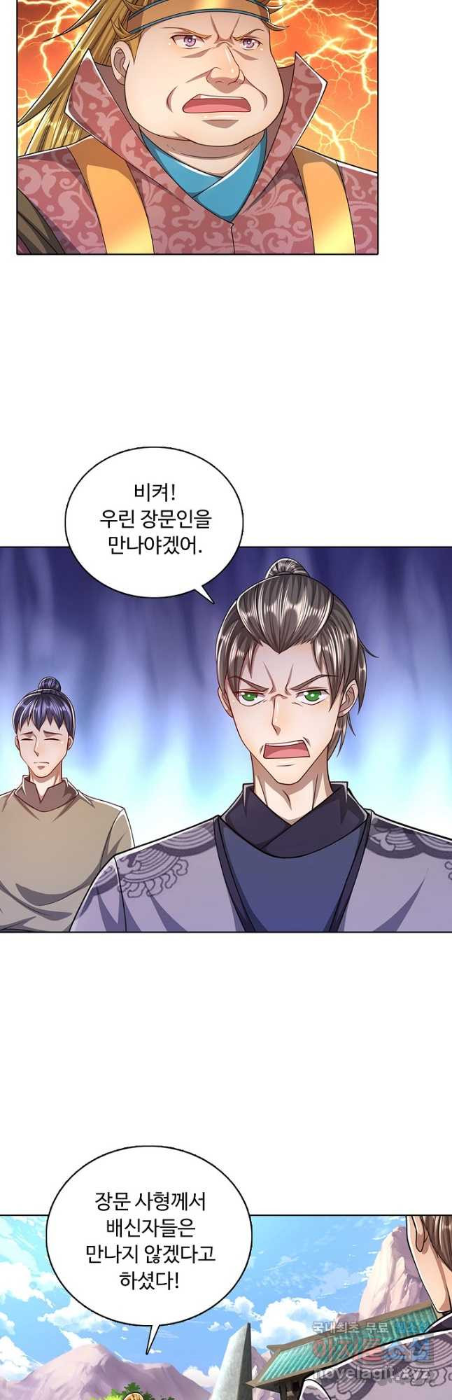 100만 년 만에 귀환하다 75화 3