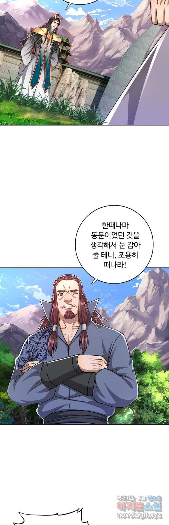 100만 년 만에 귀환하다 75화 5