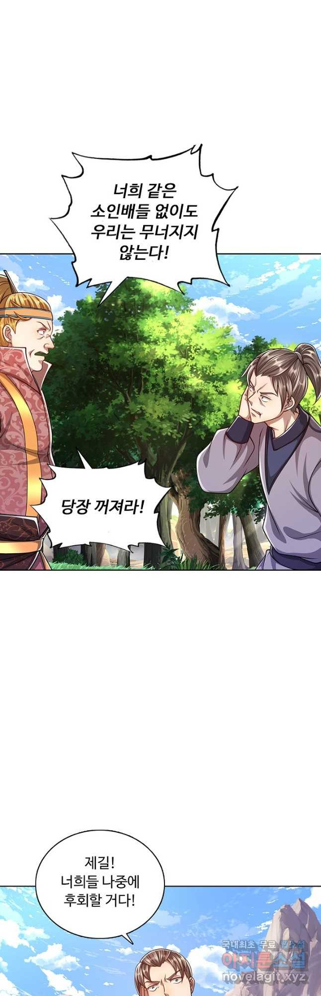 100만 년 만에 귀환하다 75화 7