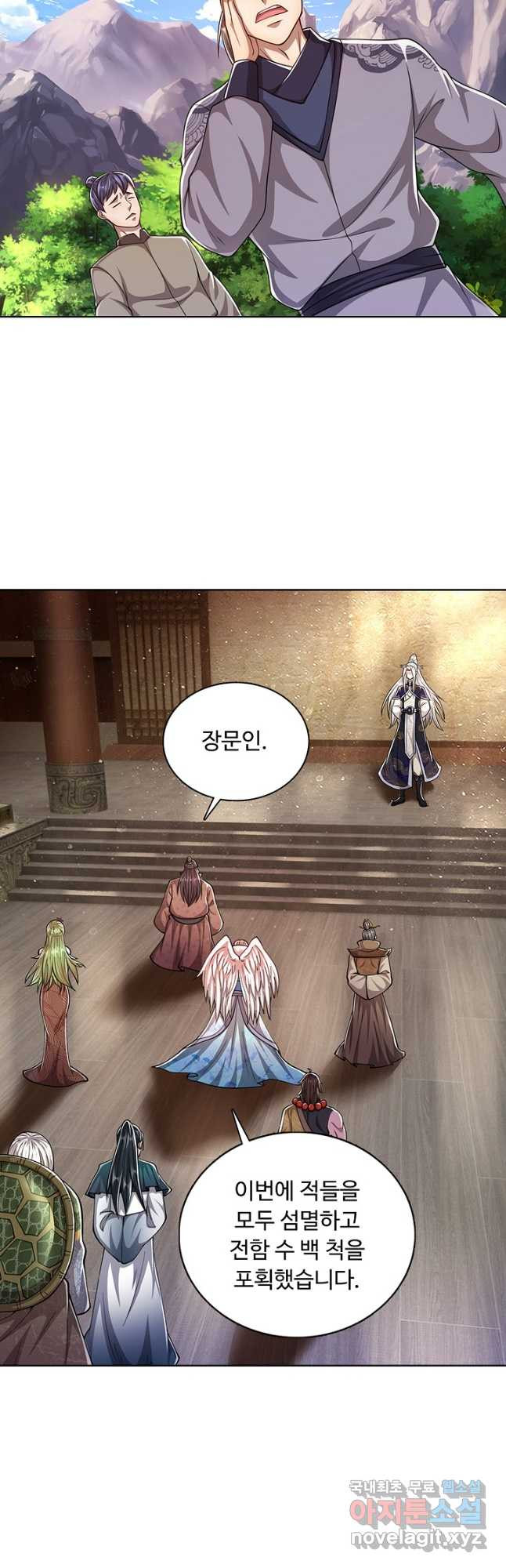 100만 년 만에 귀환하다 75화 8
