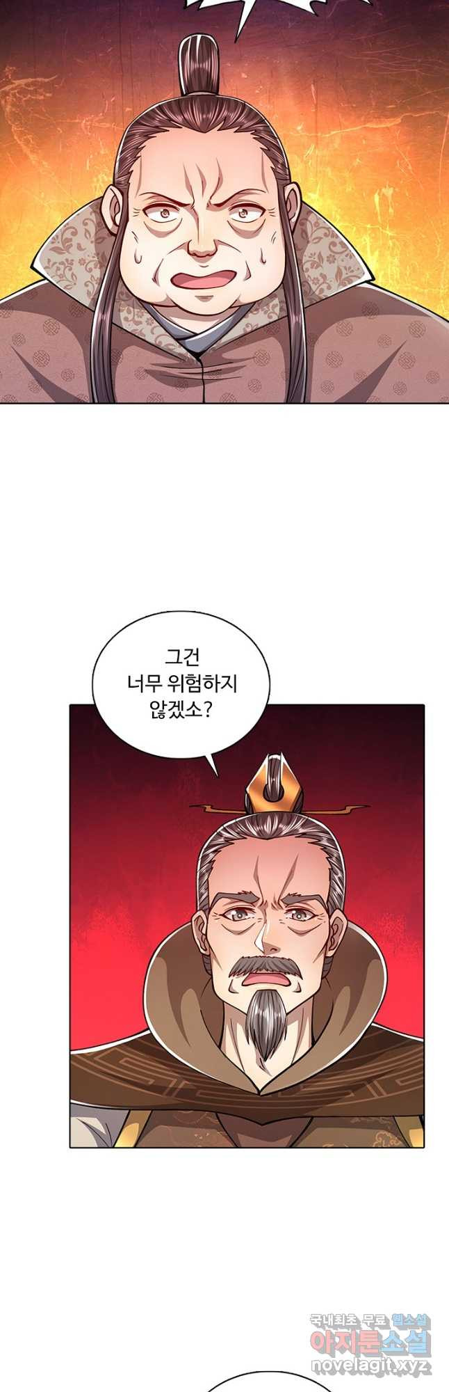 100만 년 만에 귀환하다 75화 12