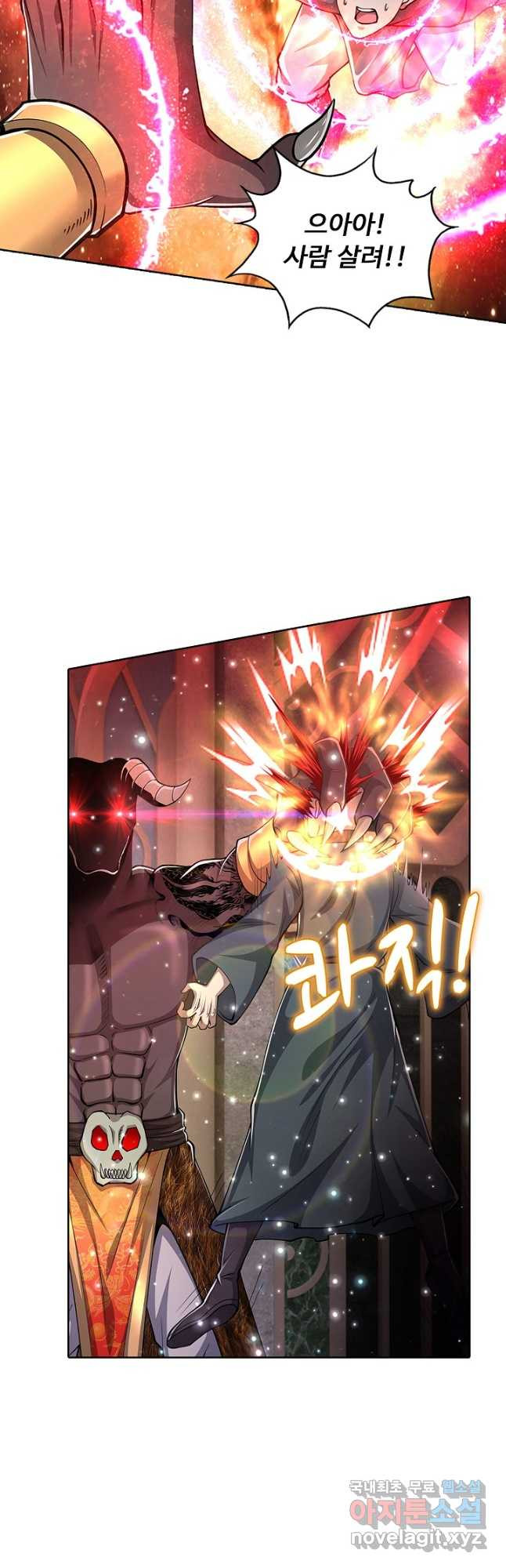 100만 년 만에 귀환하다 75화 16