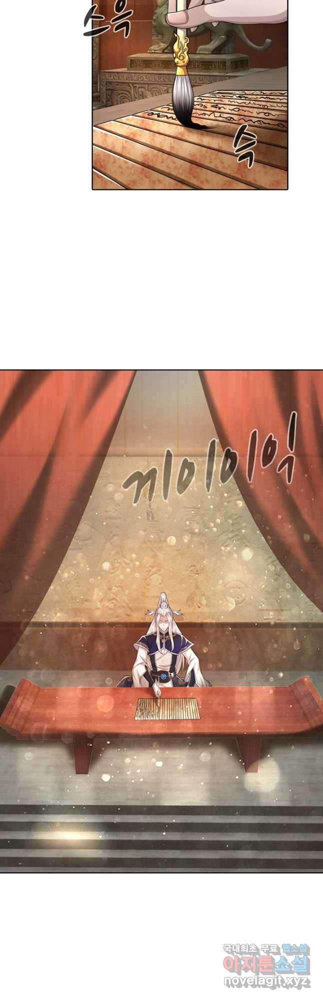 100만 년 만에 귀환하다 75화 21