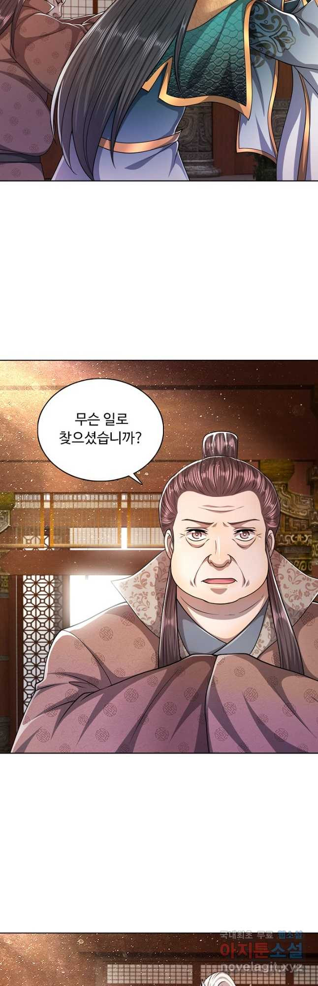 100만 년 만에 귀환하다 75화 23