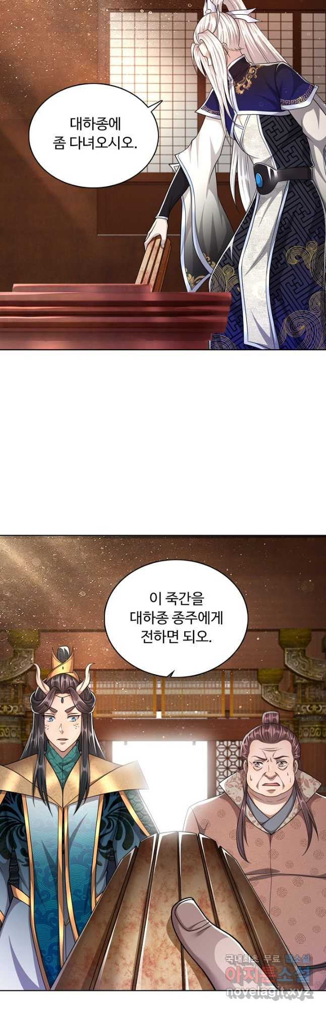 100만 년 만에 귀환하다 75화 24