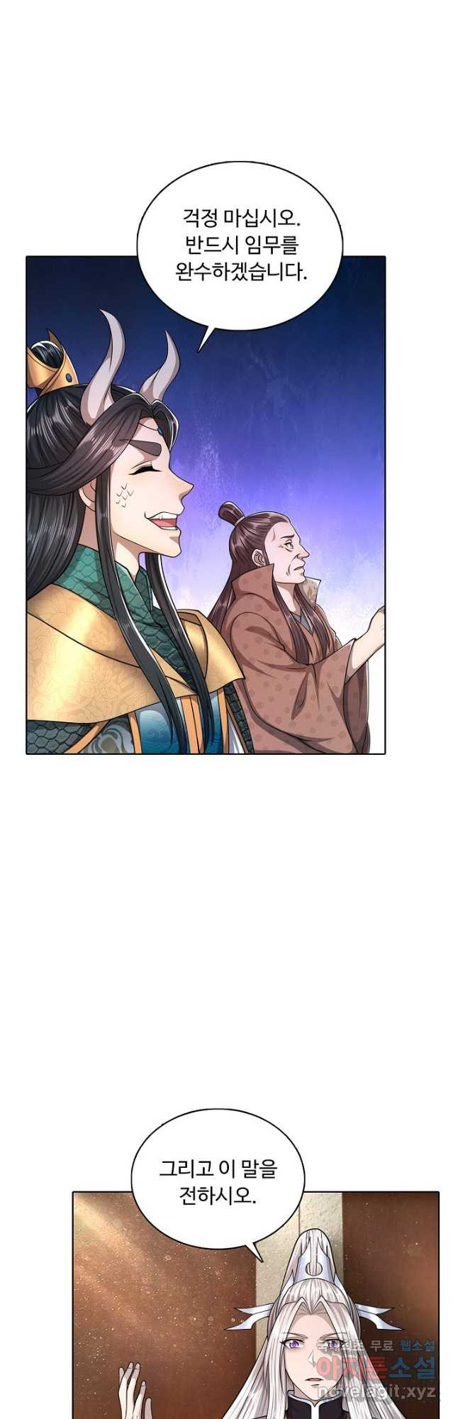 100만 년 만에 귀환하다 75화 25