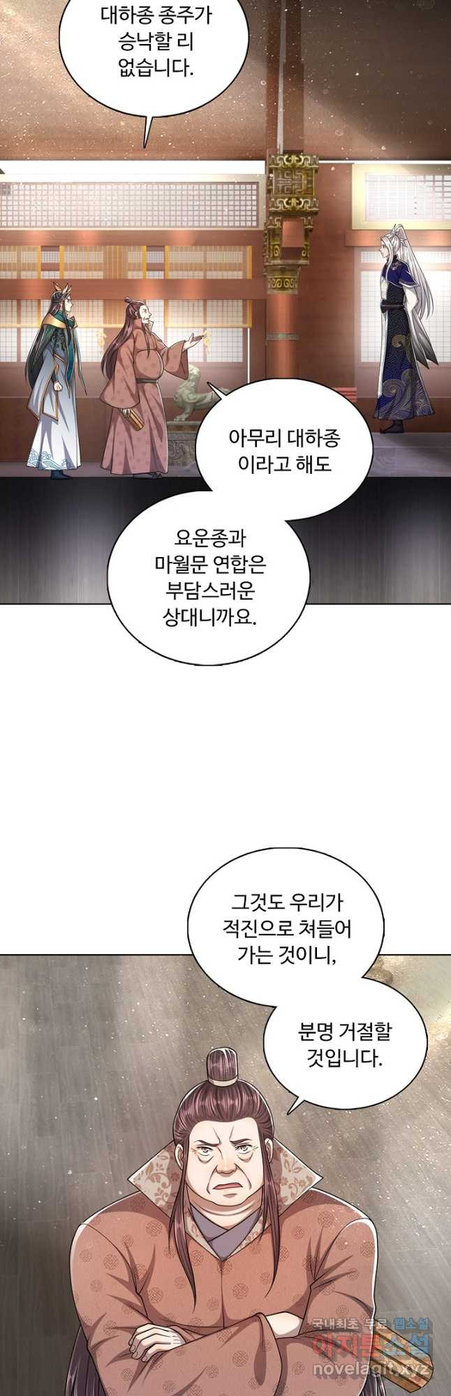 100만 년 만에 귀환하다 75화 28