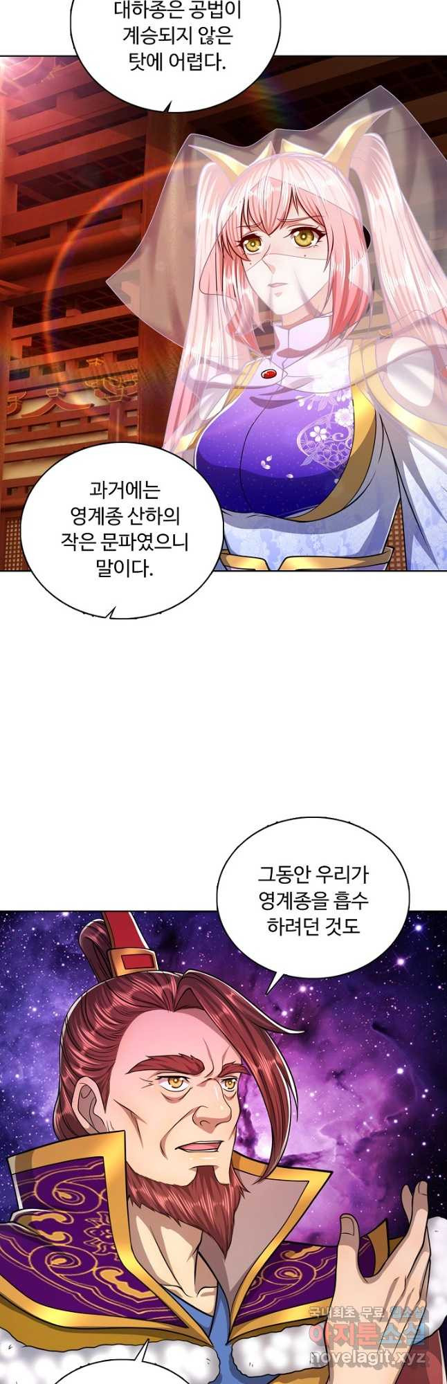 100만 년 만에 귀환하다 75화 37