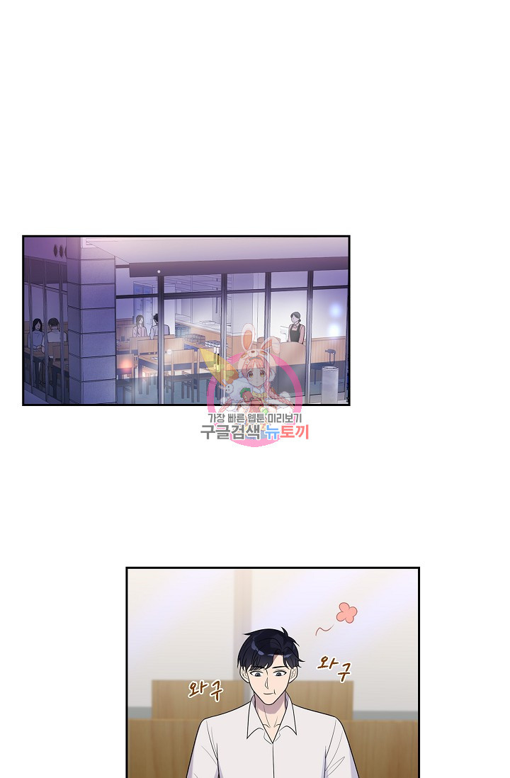 속도위반 로맨스 19화 1