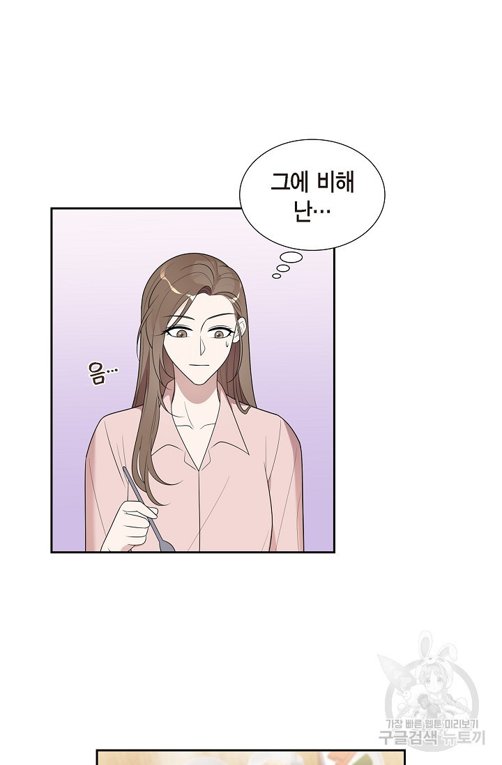 속도위반 로맨스 19화 3