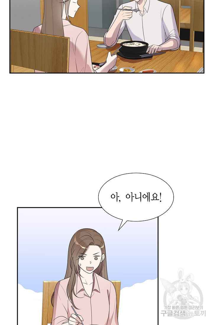 속도위반 로맨스 19화 5