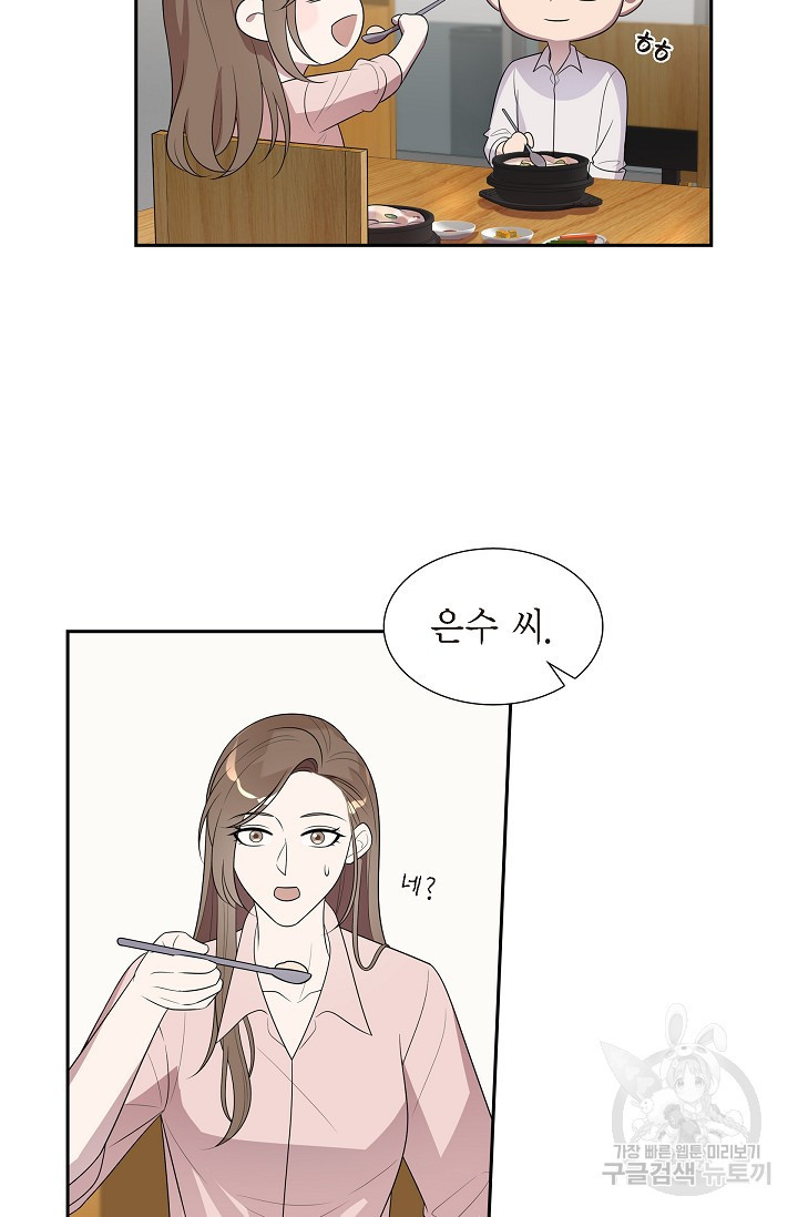 속도위반 로맨스 19화 7