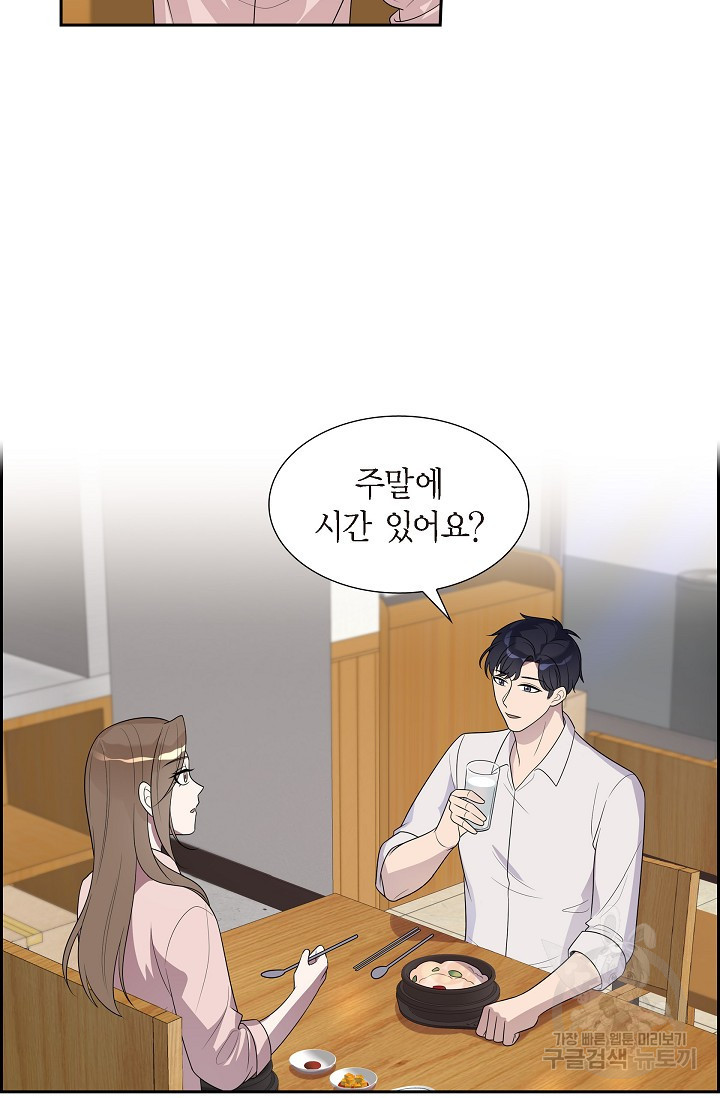 속도위반 로맨스 19화 8