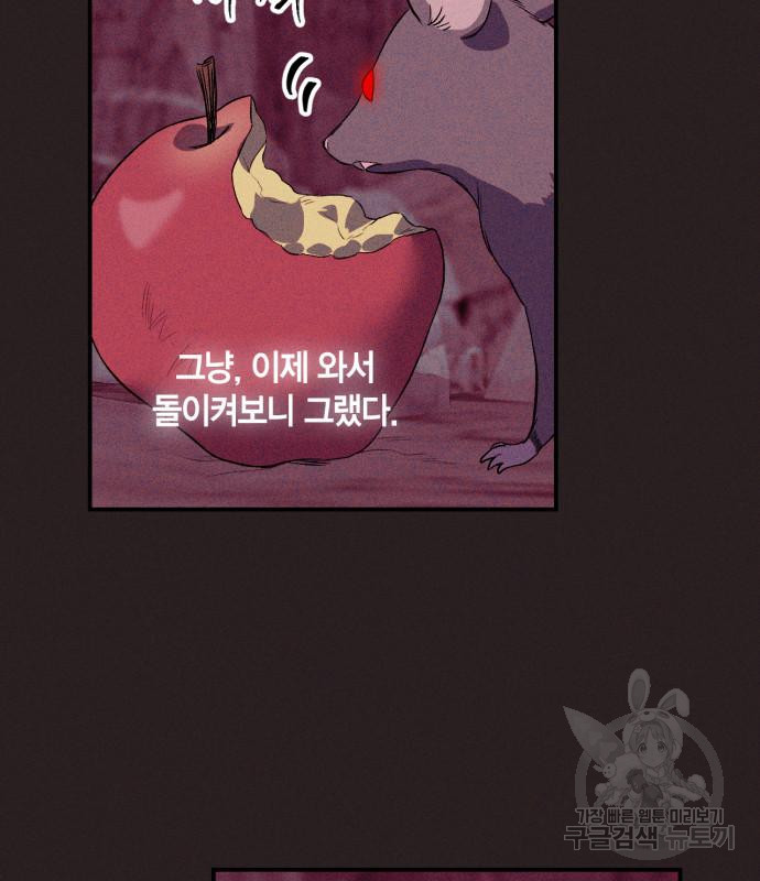 성스러운 그대 이르시길 8화 4