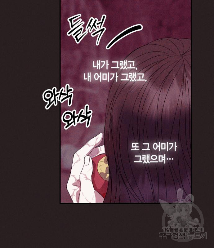 성스러운 그대 이르시길 8화 5