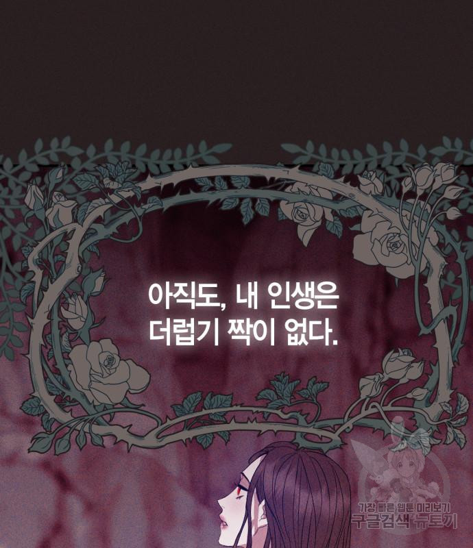 성스러운 그대 이르시길 8화 6