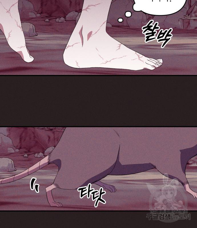 성스러운 그대 이르시길 8화 10