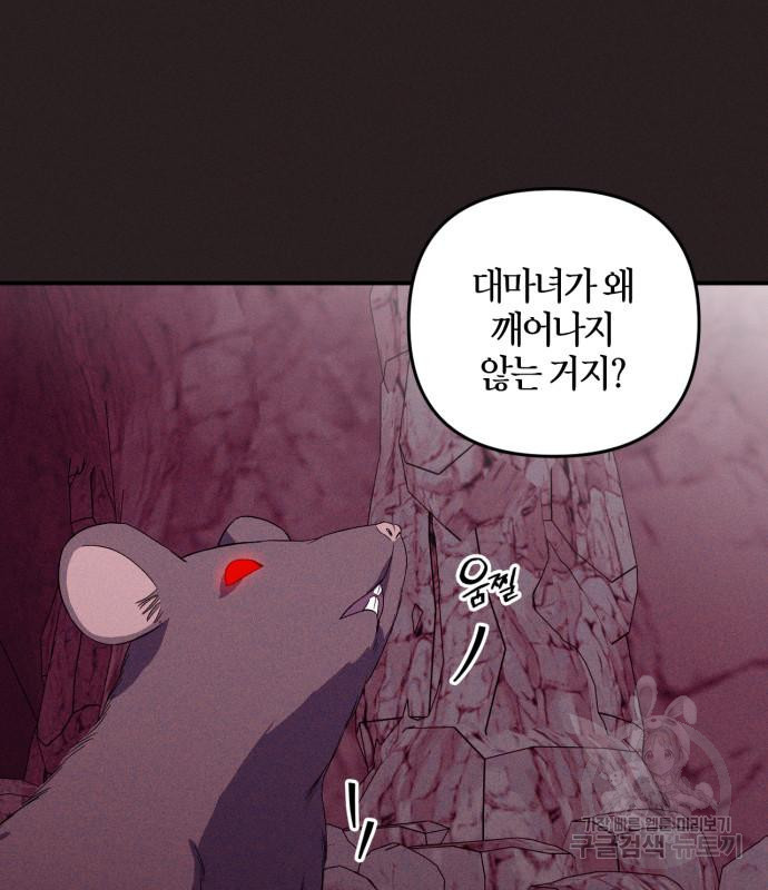 성스러운 그대 이르시길 8화 12