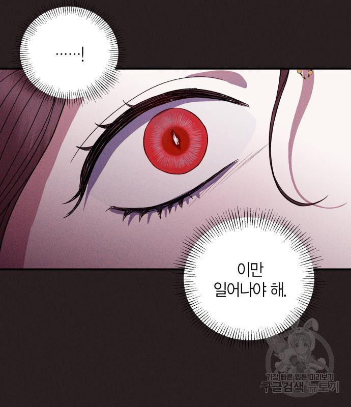 성스러운 그대 이르시길 8화 17