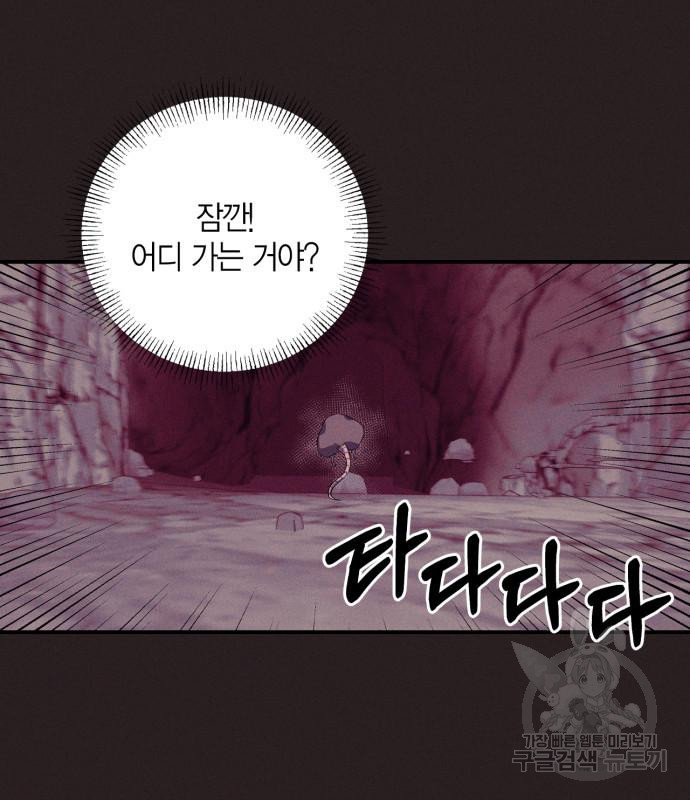 성스러운 그대 이르시길 8화 19