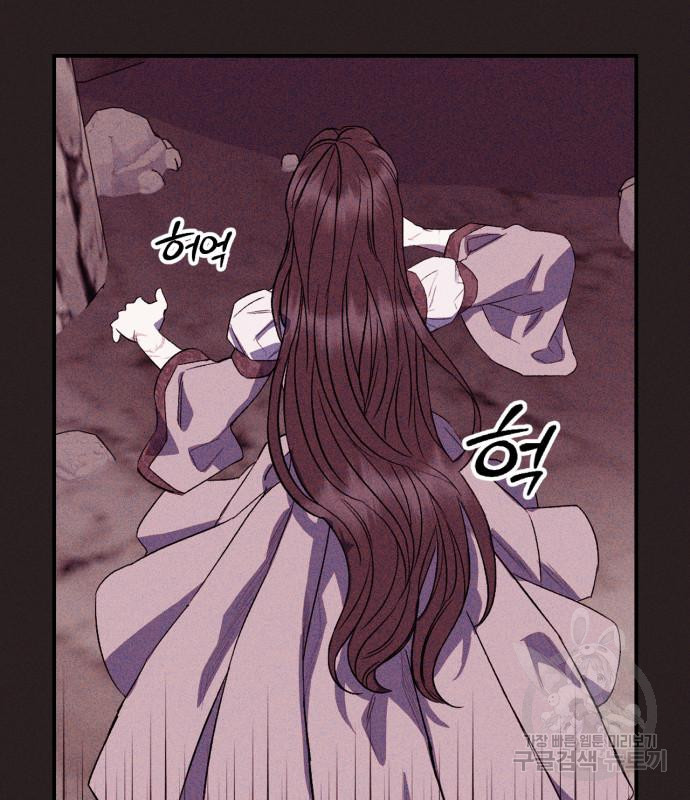성스러운 그대 이르시길 8화 20