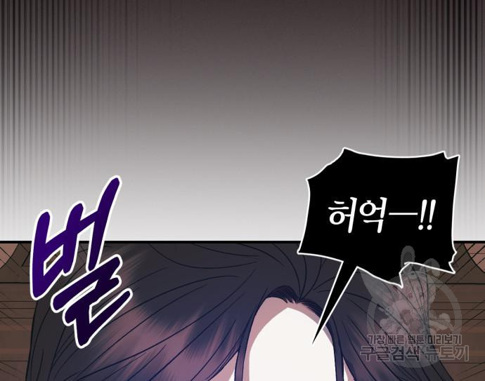 성스러운 그대 이르시길 8화 29