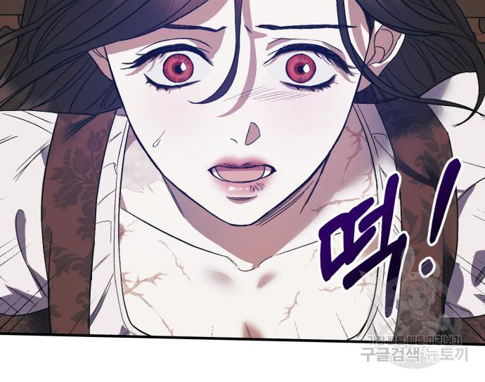 성스러운 그대 이르시길 8화 30