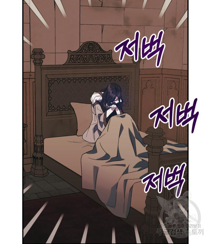 성스러운 그대 이르시길 8화 35