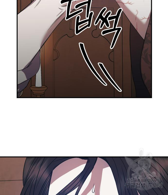 성스러운 그대 이르시길 8화 42