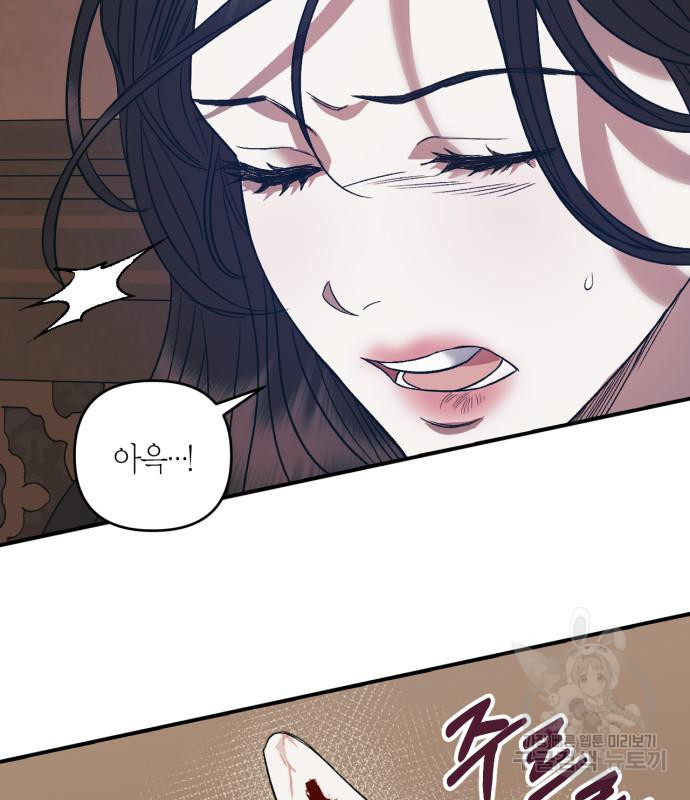 성스러운 그대 이르시길 8화 43
