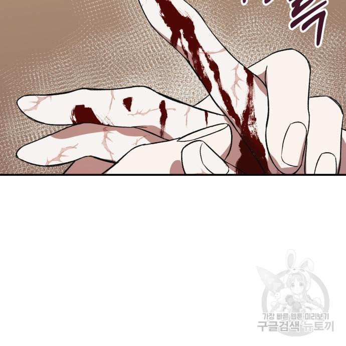 성스러운 그대 이르시길 8화 44