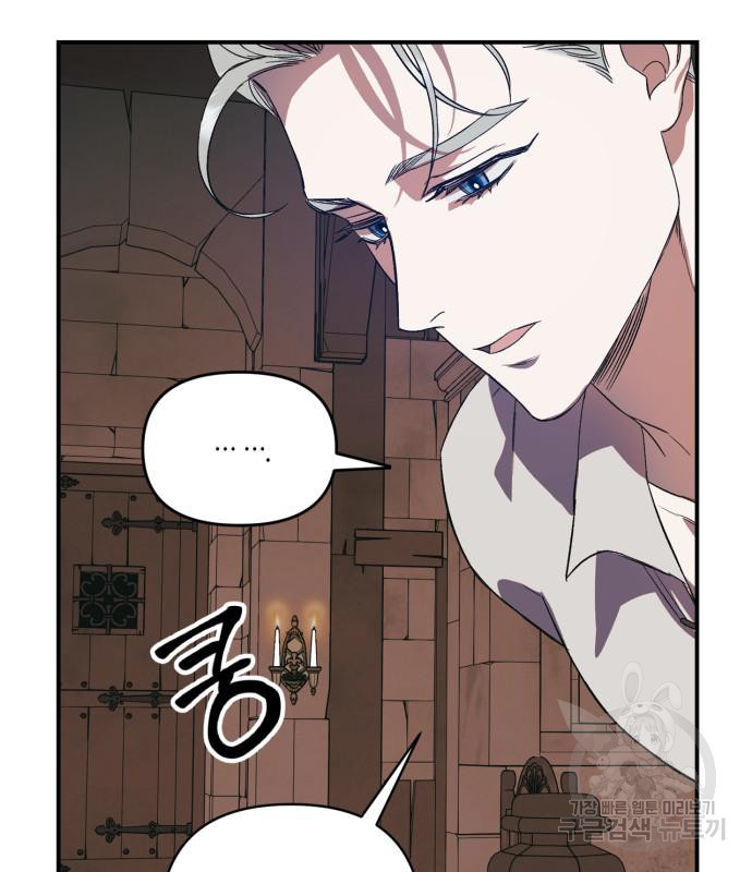 성스러운 그대 이르시길 8화 50