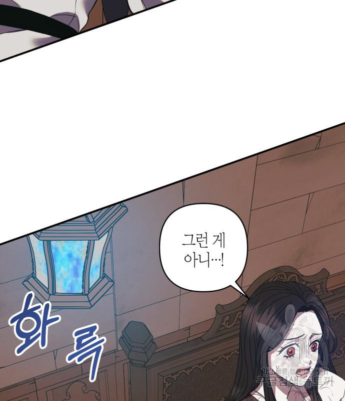성스러운 그대 이르시길 8화 62
