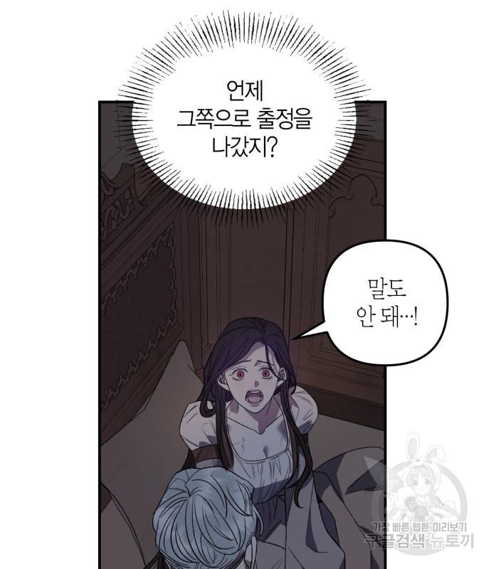 성스러운 그대 이르시길 8화 84