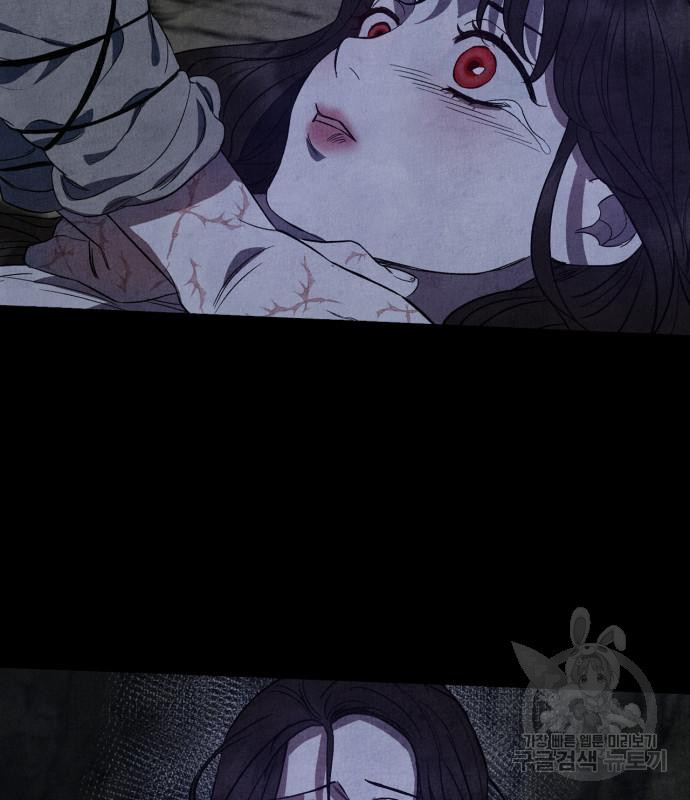 성스러운 그대 이르시길 8화 92