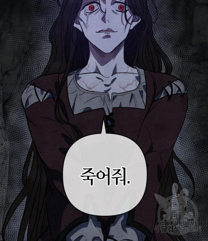 성스러운 그대 이르시길 8화 93