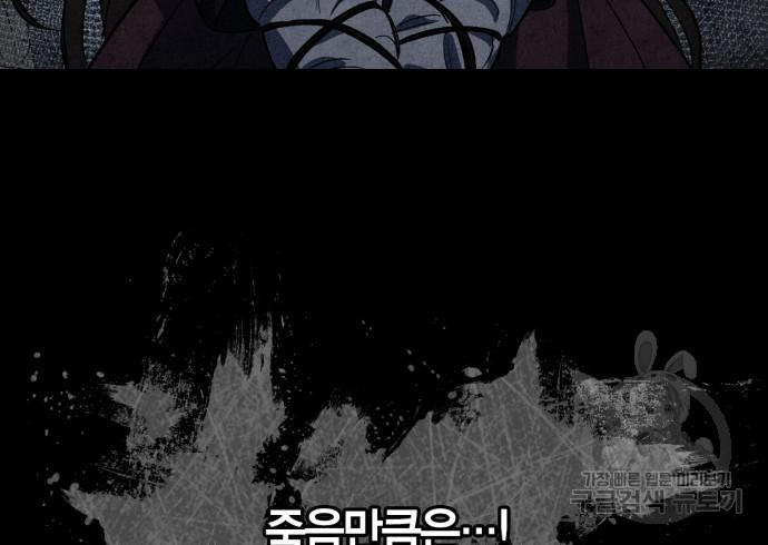 성스러운 그대 이르시길 8화 94