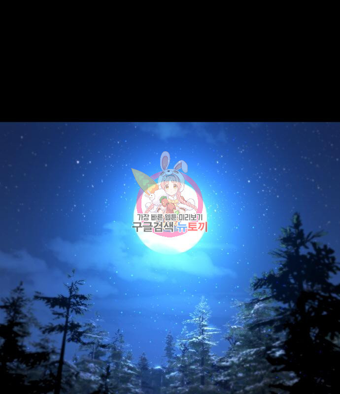 게임 최강 트롤러 5화 1